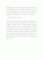 【대한항공 (Korean Air) 마케팅전략 연구 보고서】 대한항공 기업분석과 대한항공 마케팅 SWOT,STP,4P 전략분석 및 대한항공의 향후 새로운 마케팅전략 제안 레포트
 43페이지