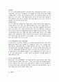 사회복지실습 현장의 필요성과 사회복지현장 실습사례를 보고 하시요 {사회복지현장실습의 의의와 필요성, 사회복지현장실습생의 자세, 사회복지현장 실습사례, 사회복지현장실습평가} 6페이지