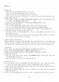 2015년 2학기 철학의이해 교재 전 범위 핵심요약노트 2페이지