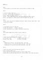 2015년 2학기 철학의이해 교재 전 범위 핵심요약노트 4페이지