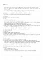 2015년 2학기 취미와예술 교재 전 범위 핵심요약노트 5페이지