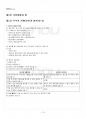 2015년 2학기 생활법률 교재 전 범위 핵심요약노트 1페이지