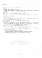 2015년 2학기 맞춤법과표준어 멀티미디어 강의 전 범위 핵심요약노트 2페이지
