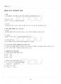 2015년 2학기 맞춤법과표준어 멀티미디어 강의 전 범위 핵심요약노트 5페이지