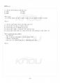 2015년 2학기 현대시론 교재 전 범위 핵심요약노트 5페이지