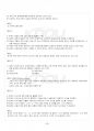 2015년 2학기 한국희곡론 교재 전 범위 핵심요약노트 3페이지