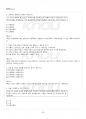 2015년 2학기 일본고중세사 교재 전 범위 핵심요약노트 5페이지