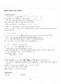 2015년 2학기 중급일본어활용2 교재 전 범위 핵심요약노트 5페이지