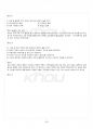 2015년 2학기 일본문학의흐름 교재 전 범위 핵심요약노트 5페이지
