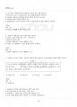 2015년 2학기 전근대한일관계사 교재 전 범위 핵심요약노트 5페이지