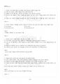 2015년 2학기 국제법 교재 전 범위 핵심요약노트 5페이지