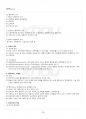 2015년 2학기 국제정책및통상갈등 교재 전 범위 핵심요약노트 3페이지