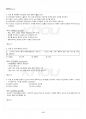 2015년 2학기 한국정부론 교재 전 범위 핵심요약노트 4페이지