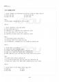 2015년 2학기 행정조사론 교재 전 범위 핵심요약노트 4페이지