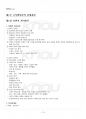 2015년 2학기 조직행위론 교재 전 범위 핵심요약노트 1페이지