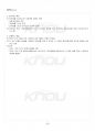 2015년 2학기 경영의사결정론 교재 전 범위 핵심요약노트 5페이지
