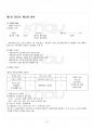 2015년 2학기 물류관리 교재 전 범위 핵심요약노트 1페이지