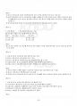 2015년 2학기 주식회사법 교재 전 범위 핵심요약노트 5페이지