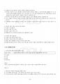 2015년 2학기 경영학특강 교재 전 범위 핵심요약노트 5페이지