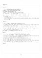 2015년 2학기 패션관리와스타일링 교재 전 범위 핵심요약노트 3페이지