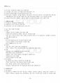 2015년 2학기 단체급식관리 교재 전 범위 핵심요약노트 3페이지