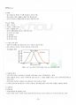 2015년 2학기 색채와디자인 교재 전 범위 핵심요약노트 3페이지
