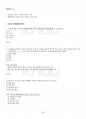 2015년 2학기 색채와디자인 교재 전 범위 핵심요약노트 5페이지
