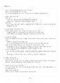 2015년 2학기 운동과영양 교재 전 범위 핵심요약노트 2페이지