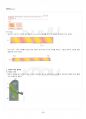 2015년 2학기 전통복식공예디자인 멀티미디어 강의 전 범위 핵심요약노트 5페이지
