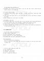 2015년 2학기 텍스타일기획과표현 교재 전 범위 핵심요약노트 3페이지