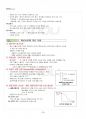 2015년 2학기 패션마케팅 교재 전 범위 핵심요약노트 3페이지