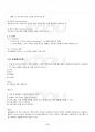 2015년 2학기 C++프로그래밍 교재 전 범위 핵심요약노트 2페이지