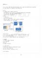 2015년 2학기 JSP프로그래밍 교재 전 범위 핵심요약노트 5페이지