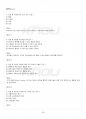2015년 2학기 빅데이터의이해 교재 전 범위 핵심요약노트 5페이지