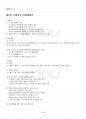 2015년 2학기 시뮬레이션 교재 전 범위 핵심요약노트 4페이지