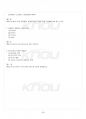 2015년 2학기 HTML5 교재 전 범위 핵심요약노트 5페이지