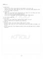2015년 2학기 여성교육론 교재 전 범위 핵심요약노트 5페이지