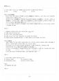 2015년 2학기 교육사 교재 전 범위 핵심요약노트 5페이지