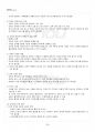 2015년 2학기 교육문제연구론 교재 전 범위 핵심요약노트 5페이지