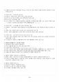 2015년 2학기 노인교육론 교재 전 범위 핵심요약노트 2페이지
