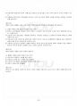 2015년 2학기 노인교육론 교재 전 범위 핵심요약노트 5페이지