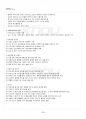 2015년 2학기 교직실무 교재 전 범위 핵심요약노트 2페이지