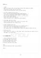 2015년 2학기 교직실무 교재 전 범위 핵심요약노트 5페이지