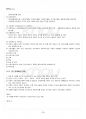 2015년 2학기 아동복지 교재 전 범위 핵심요약노트 3페이지