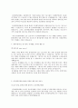 건국대학교 병원 신입 간호사 합격 자기소개서 및 면접질문 : 건대병원 합격 자기소개서 이렇게만 하면 합격한다 : 건대병원신입간호사 합격 자기소개서 방법 3페이지