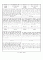 관찰일지 (만0세) {기본생활습관, 신체운동, 자연탐구, 예술경험, 사회관계, 의사소통} 9페이지