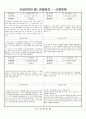 관찰일지 (만1세) {기본생활습관, 신체운동, 자연탐구, 예술경험, 사회관계, 의사소통} 10페이지