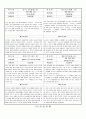관찰일지 (만2세) {기본생활습관, 신체운동, 자연탐구, 예술경험, 사회관계, 의사소통} 48페이지