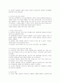 로저스(Carl Rogers)의 사람-중심 상담의 주요개념인 생명, 실현경향을 정리하시오. 그리고 인간의 실현성향에 대한 개인적인 생각을 서술하시오. (로저스의 사람중심 상담) 2페이지