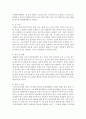 유아를 위한 일과를 계획할 때 고려해야 할 사항에 대해 본인의 생각을 기술해 보세요 (일과 계획) 5페이지